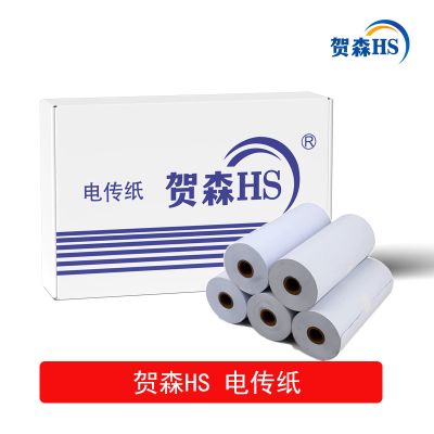 贺森HS 电传纸（收卷打孔）241*100mm 6卷 箱