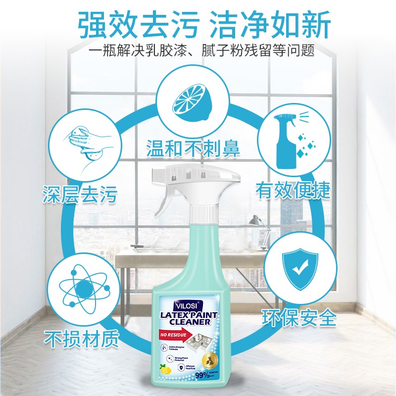 乳胶漆清洁剂500ml*2 保洁清洗神器新房装修去除墙漆涂料腻子粉地板墙面瓷砖地板清洗剂高清大图