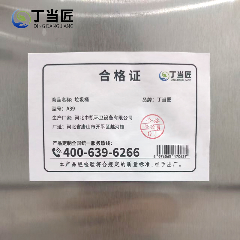 垃圾桶A39高清大图