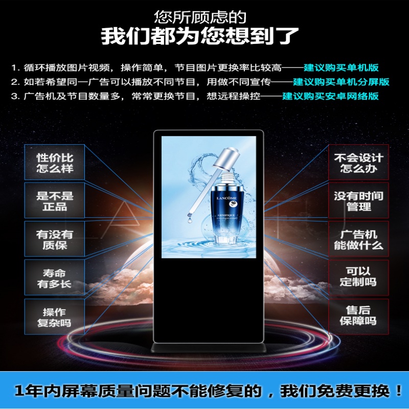 DBCK品牌65寸立式触摸广告机商场导览屏交互式触摸一体机企业宣传触摸信息发布屏DBCK-650LC高清大图