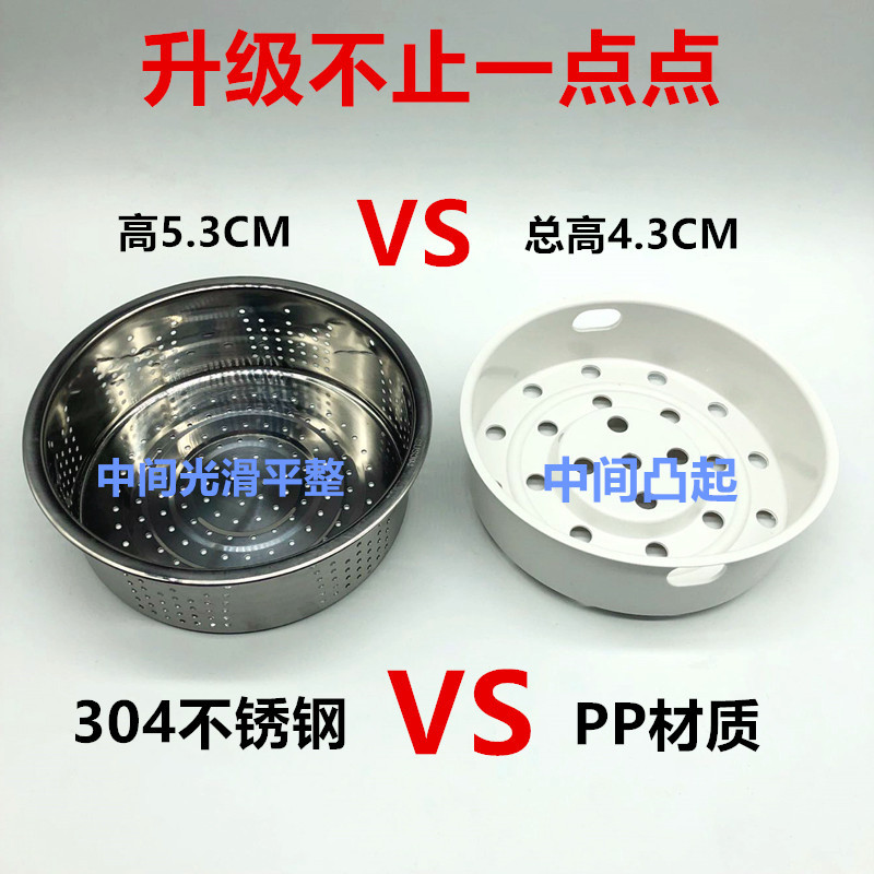 塑料款(有扣手) 小米电饭煲蒸笼1.6l 迷你电饭锅蒸架1.6升蒸格蒸屉小电饭煲蒸笼2l