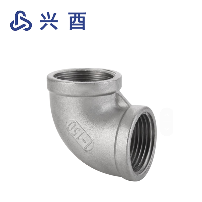 兴酉 不锈钢90°弯头 DN10 个高清大图