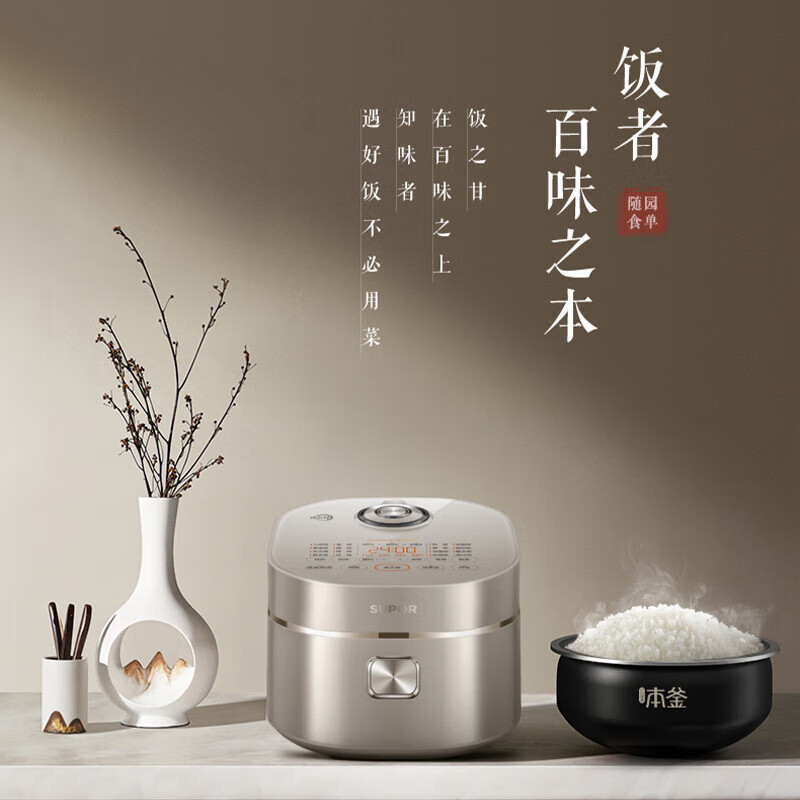 苏泊尔 远红外电饭煲家用4升IH电磁加热多功能煮粥柴火智能预约 SF40HC0907 4L高清大图