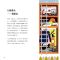 正版新书]儿童职业启蒙绘本:那些神奇的职业朱丽叶·艾因霍恩9787