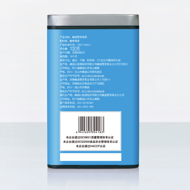2025新茶峨眉雪芽 雀舌100克 绿茶茶叶春茶自饮罐装四川高清大图