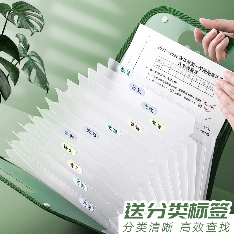 三木试卷收纳袋风琴包文件夹A4多层透明插页小学生用初中高中生装放卷子书本科目分类书夹子文件袋大容量整理神器