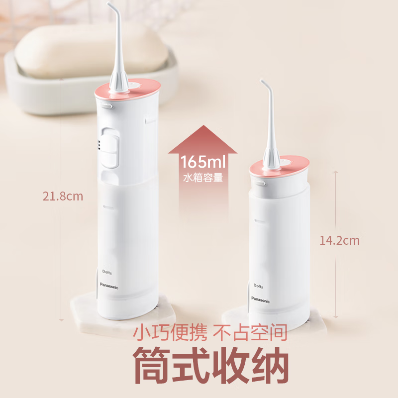 松下(Panasonic)冲牙器洗牙器牙线水牙线伸缩便携高频脉冲水流EW-JDJ1AP405