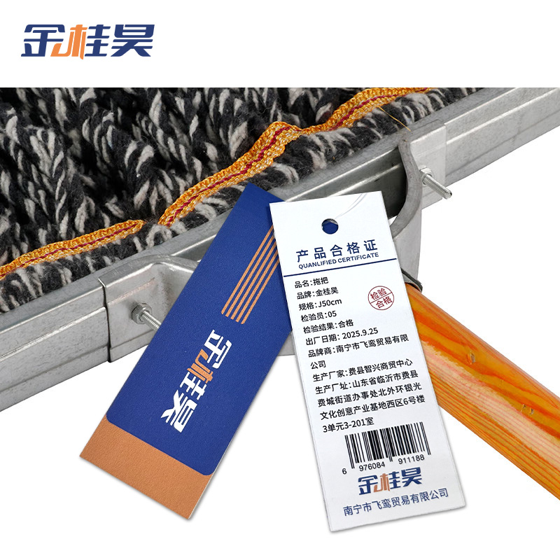金桂昊 拖把 J50cm 把高清大图
