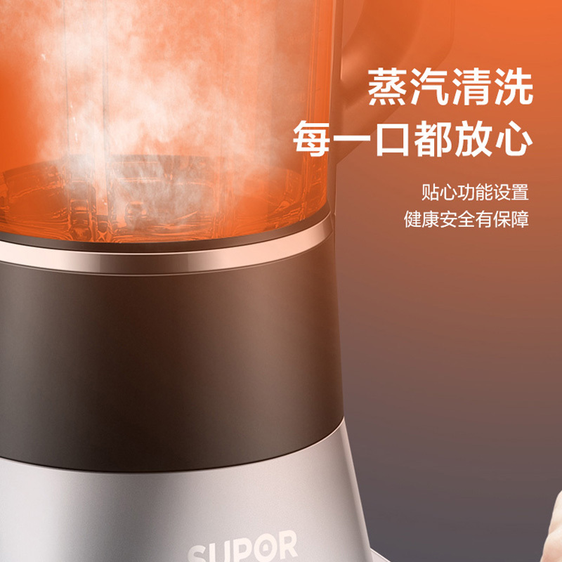 苏泊尔(SUPOR)破壁料理机家用多功能搅拌机低音降噪 一键蒸汽清洗 纤薄机身料理机豆浆机 线下同款一机双杯SP70S