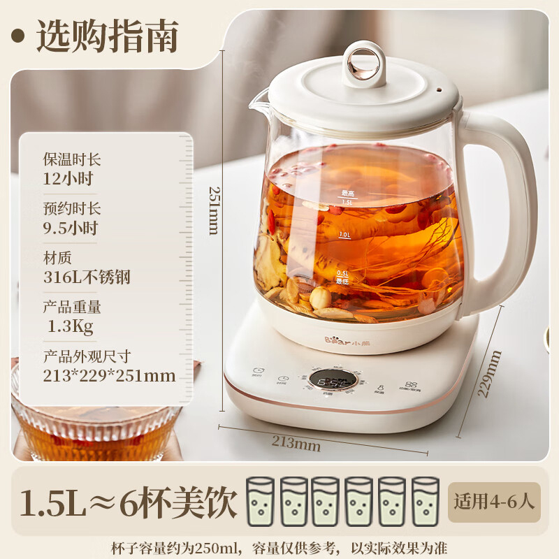 小熊养生壶1.5L煮茶玻璃壶恒温水壶YSH-E15M1高清大图
