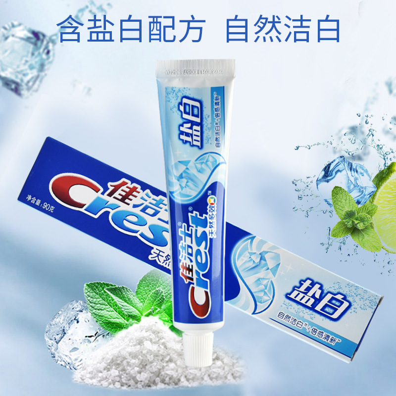 90g佳洁士天然多效盐白牙膏清洁牙垢含氟口气清新-90g盐白*4支装高清大图