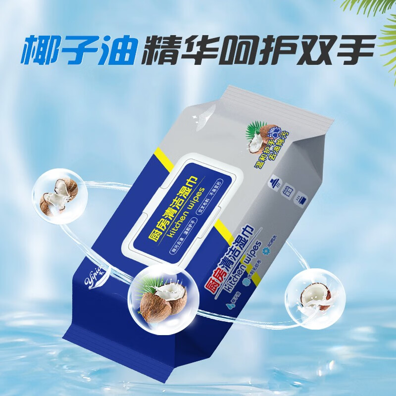 荑飘 厨房用纸厨房湿巾超大加厚一片去油去污厨房纸 40抽*2包高清大图