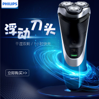 飞利浦,Philips飞利浦剃须刀AT890_16 全身水洗三刀头(充电方式)充电式男士旋转式刮胡刀 干湿双剃