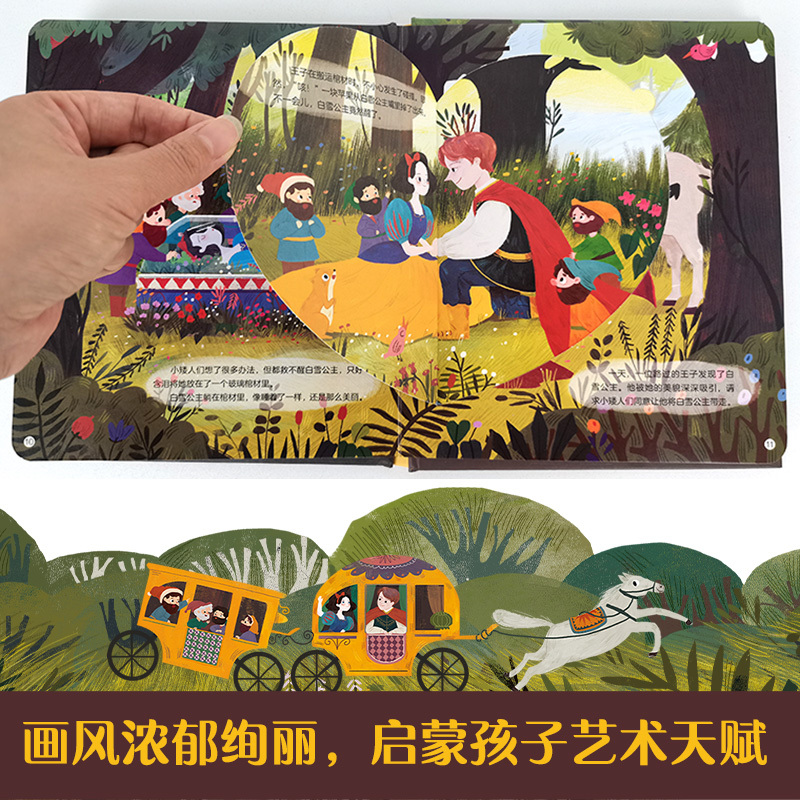 [正版]揭秘系列儿童翻翻书 白雪公主故事书3-4-5-6岁以上儿童经典童话绘本适合二三年级小学生课外阅读的启蒙认知早教书