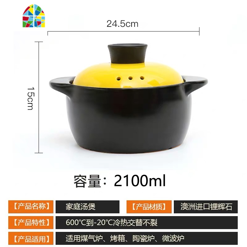 封后陶瓷宝宝煮粥砂锅可高温家用辅食炖汤燃气焖明火小号瓦罐沙锅瓷煲 FENGHO 1800ml纯色黄盖(适合1-2人)路损高清大图
