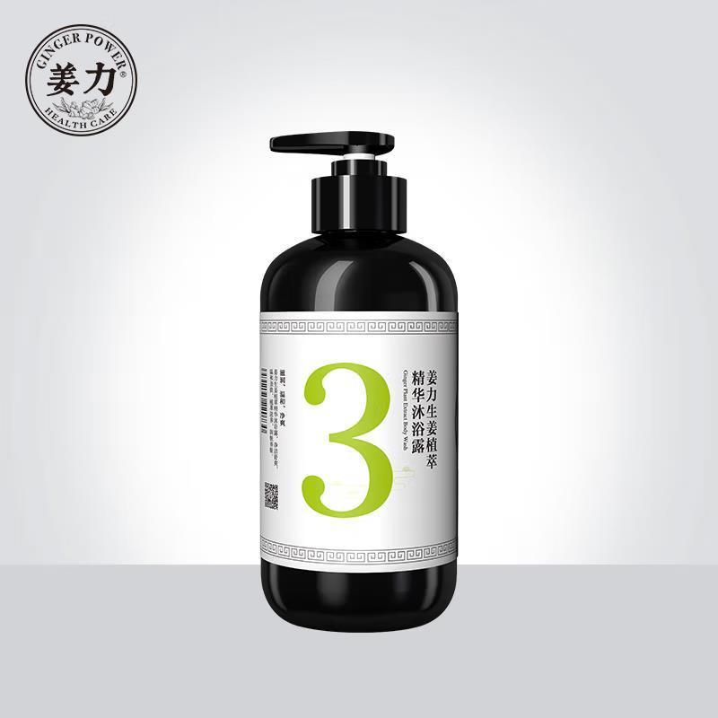 姜力沐浴露3号生姜植萃精华沐浴露500ml 男女通用控油清爽滋养美肤沐浴露