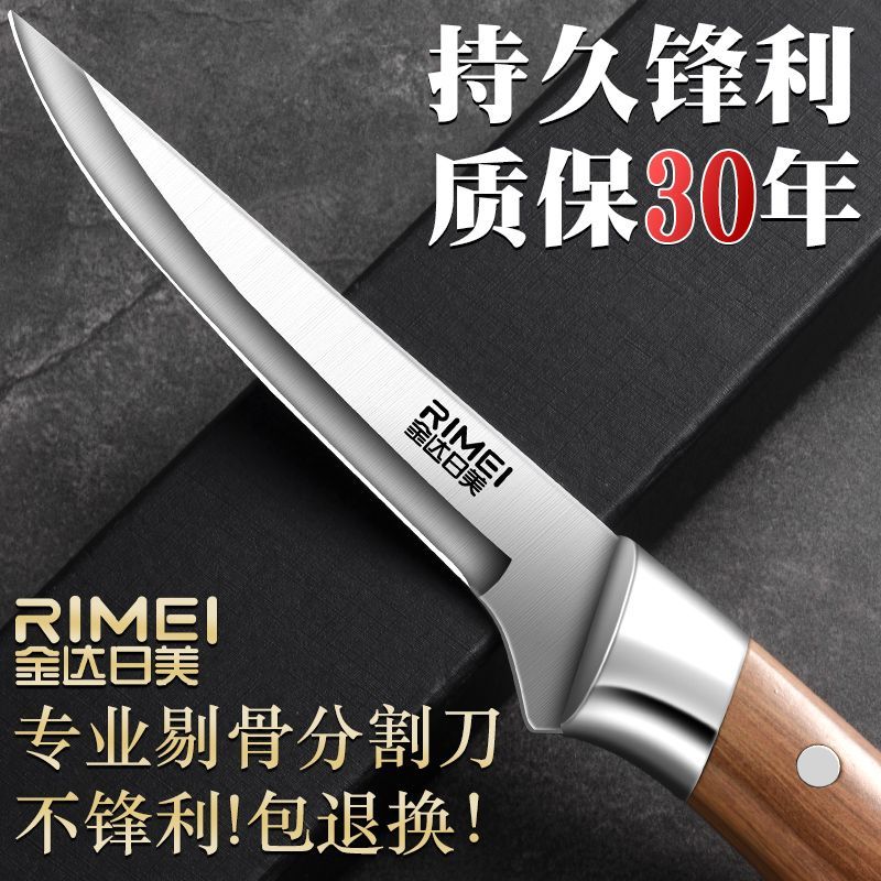 金达日美剔骨专用刀屠宰用刀剥皮刀杀羊牛分割刀割肉刀切肉刀8138P