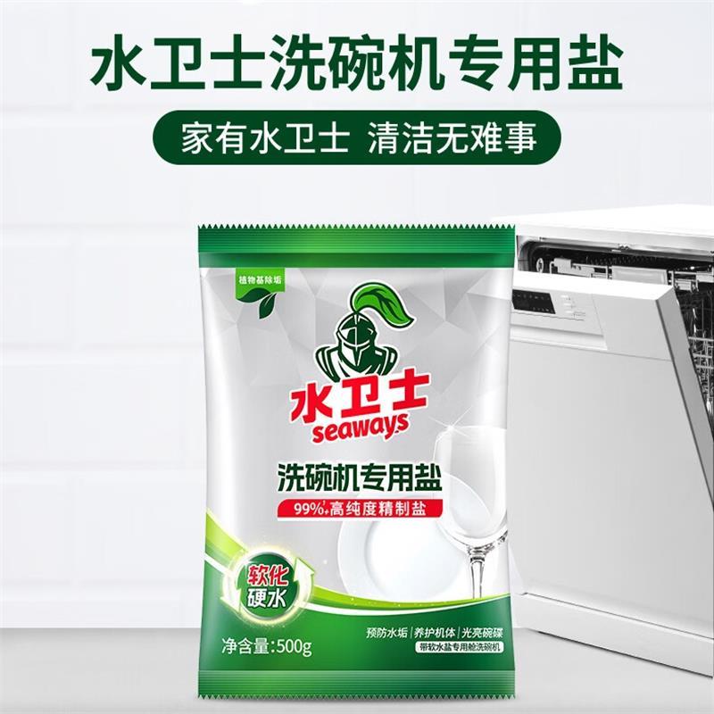 水卫士软水盐500g/袋*2