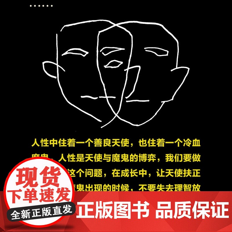 2022新版 犯罪心理分析 邪恶的二十个模样 2版 张蔚 著 中国法制出版社 9787521627725高清大图