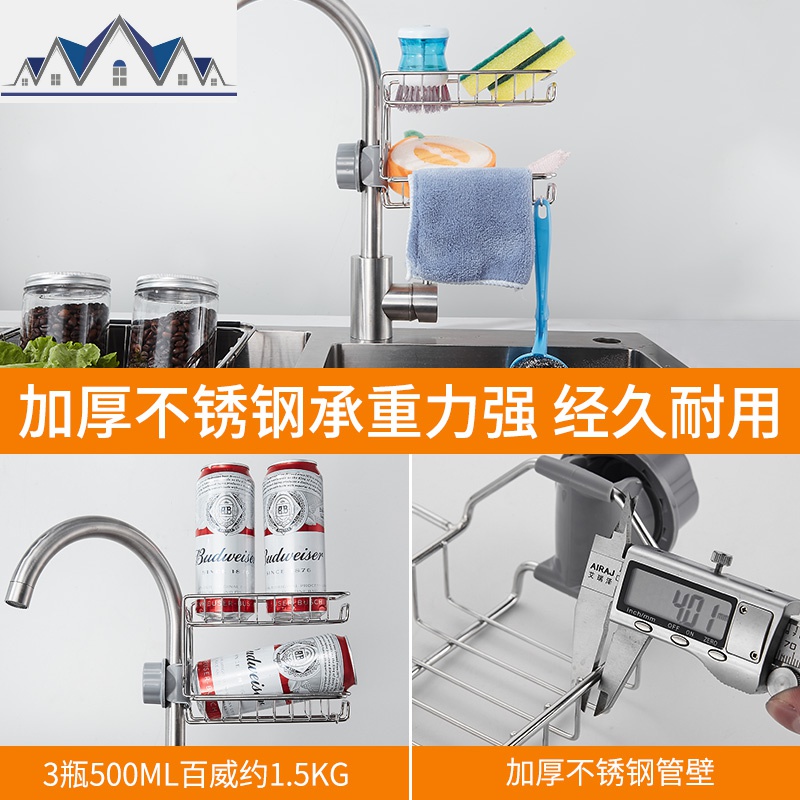 不锈钢水龙头置物架 洗碗池抹布沥水架 厨房免打孔水收纳架 三维工匠高清大图