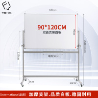 齐富((QIFU)AS90120双面磁性支架式白板 90*120cm办公家用教学白板 会议白板 可移动白板 写字板