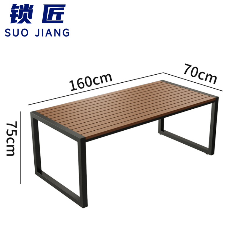锁匠 庭院桌 休闲桌160cm张