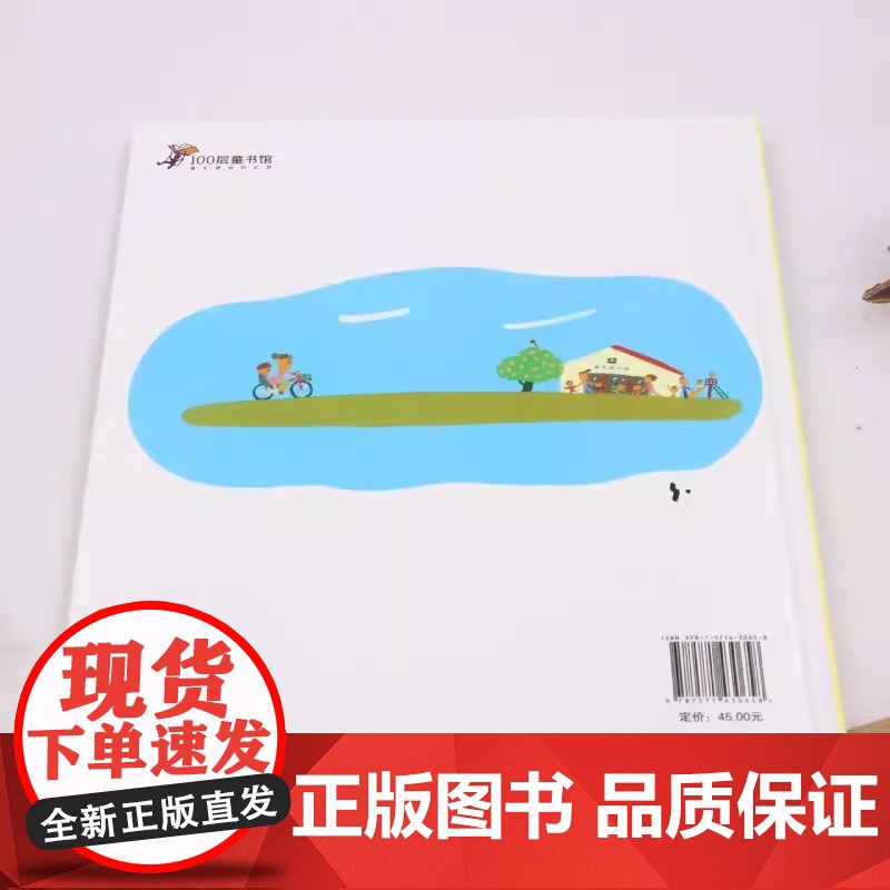 如果我磨磨蹭蹭儿童绘本习惯养成家庭教育儿童绘本读物故事书3-5-7-8岁绘本童书精装儿童绘本书北京科技出版社正版高清大图