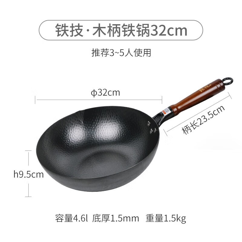 铁技日本原装进口不粘无涂层炒锅 32cm套装 配原装木盖+木铲