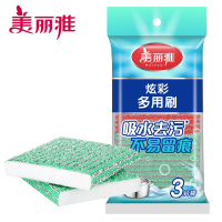 美丽雅绚彩多用刷 3片装