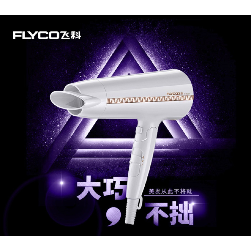 飞科（FLYCO） 电吹风机家用FH6228大功率吹风 负离子冷热风