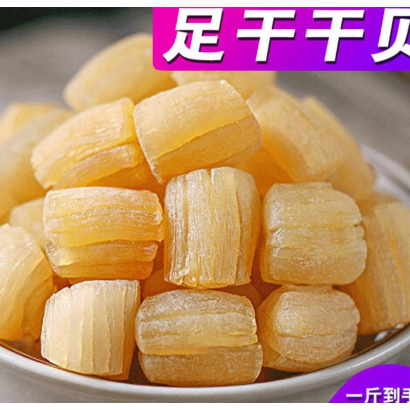 汶优香 Wenyouxiang 干货瑶柱干贝干货海鲜扇贝干扇贝柱元贝海产品贝柱250g 1000g 价格图片品牌报价 苏宁易购汶优香赛卡伊零食专卖店