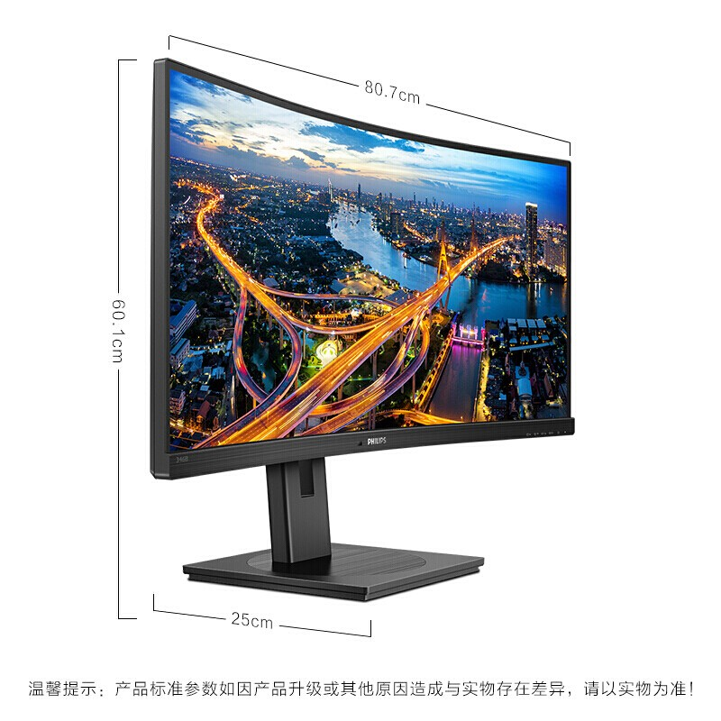 飞利浦(Philips) 346B1C 34英寸21:9超宽屏1500R曲面显示器 单台装