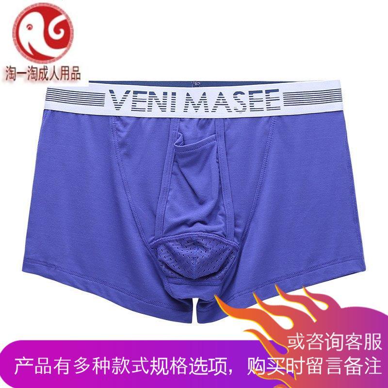 3条冰丝莫代尔精索静脉托内裤曲张保健枪弹蛋分离男情趣平角