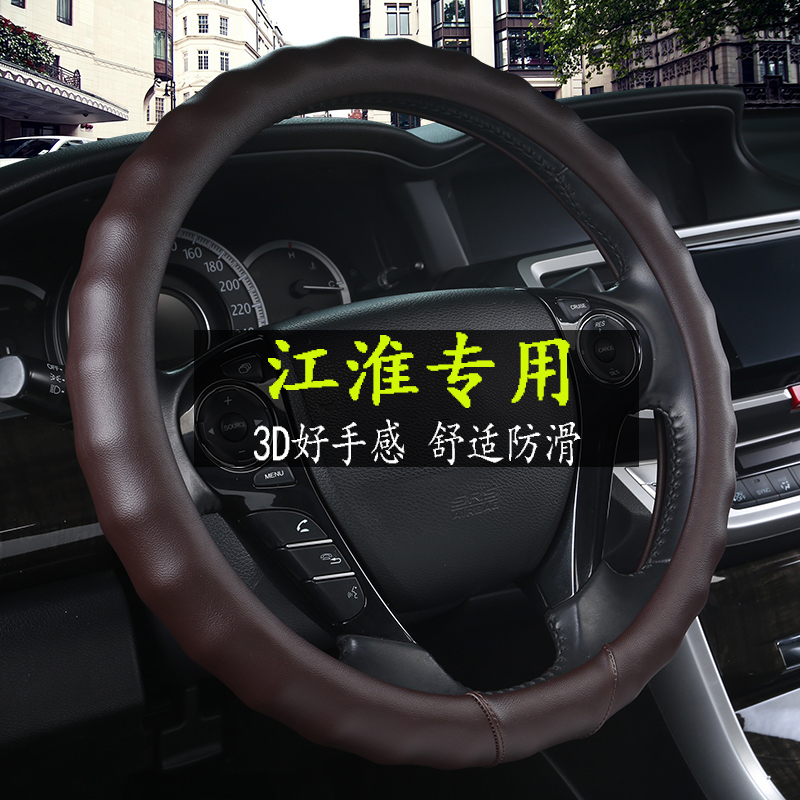方向盘套 江淮瑞风S3 S5M4S2和悦A30同悦瑞鹰M3专用把套四季通用