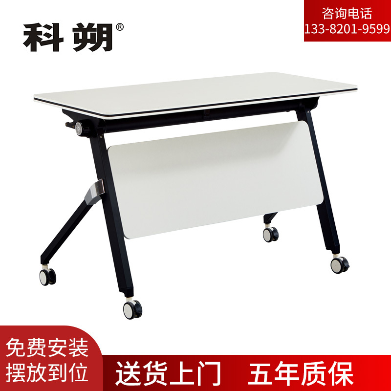 科朔 折叠桌条桌长条会议桌翻版桌会议桌1400W*600D*750H FT-10514