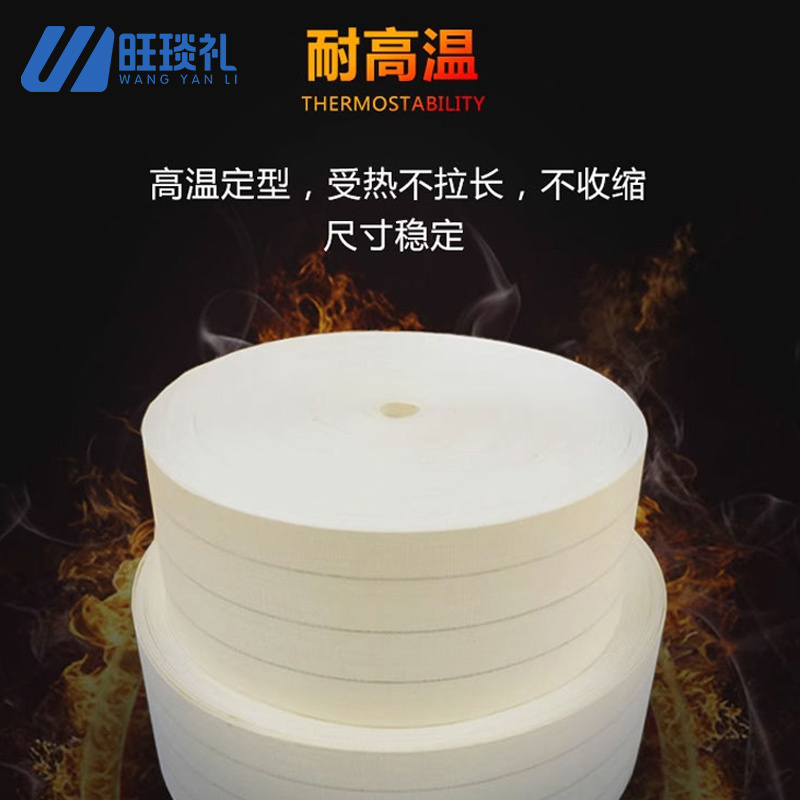 旺琰礼 烫平带烫平机传送带 厚2.2mm(长度可定制)/米