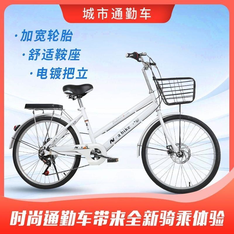 全轴承轻便成人碟刹避震自行车24 26寸学生代步单车高清大图