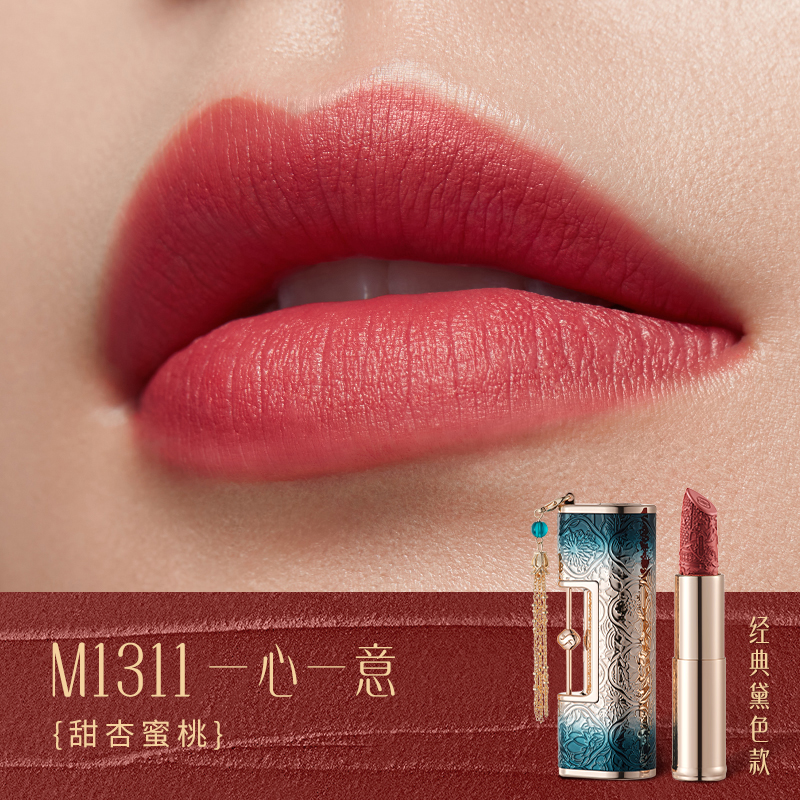 花西子(florasis) 花露养唇同心锁1.0口红-丝绒哑雾款C1311一心一意-3.8g(单位:个)高清大图