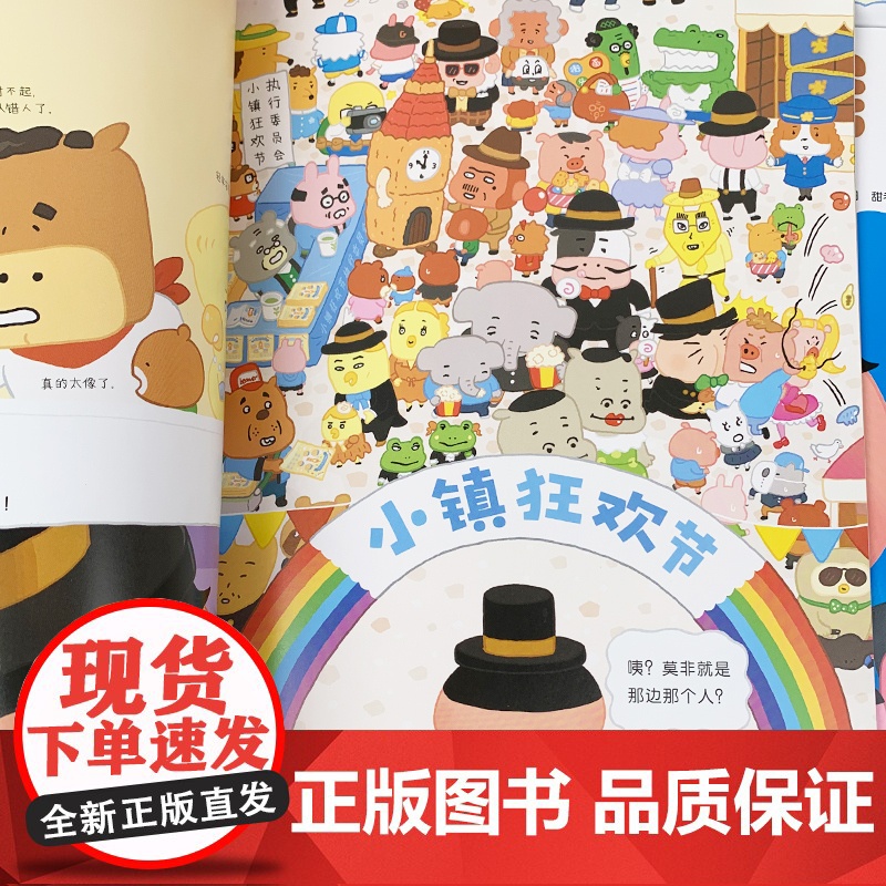 屁屁侦探全套书7册绘本推理游戏解密谜儿童故事书3-6岁绘本幼儿园专注力逻辑思维能力训练非桥梁版真假侦探pp益智专注力第一高清大图