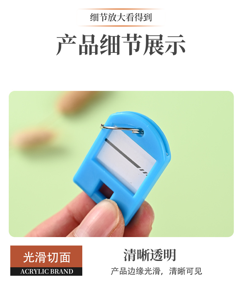 英帆文具 彩色钥匙牌24个装 YF-446/盒高清大图