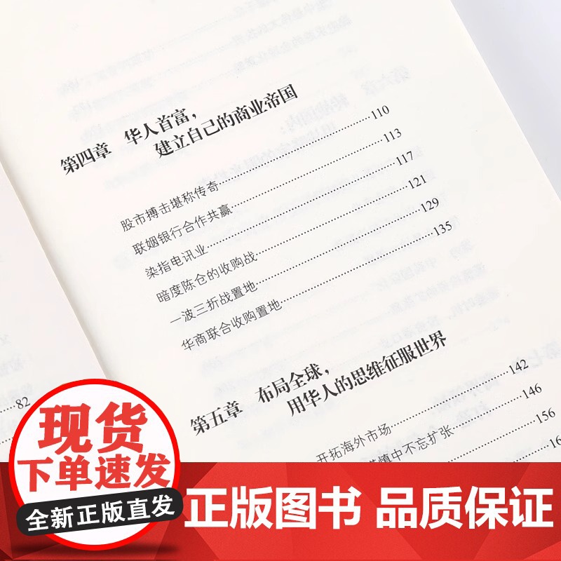 [央视网]李嘉诚 人生要有格局更要有布局 李嘉诚书籍自传 李嘉诚我一生的理念 李嘉诚创业经商之道 QH高清大图
