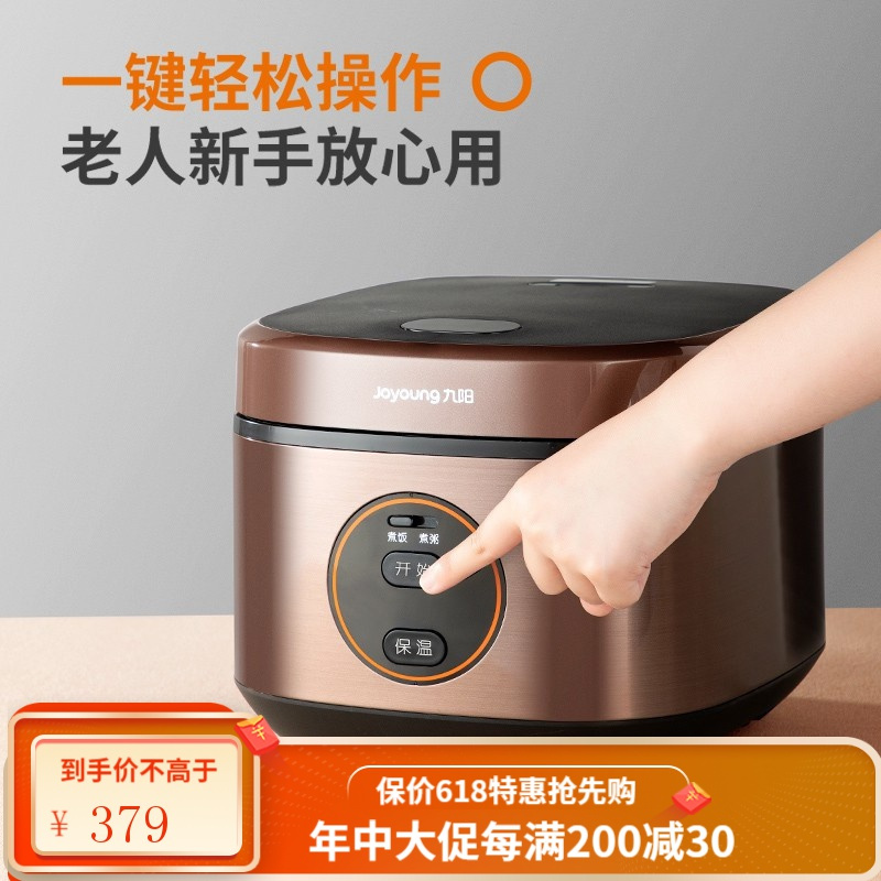 九阳（joyoung）电饭煲3/4/5升不电饭煲锅