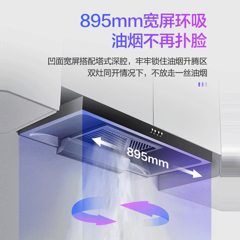 美的(Midea) CXW-220-TMY1 油烟机 T型烟机