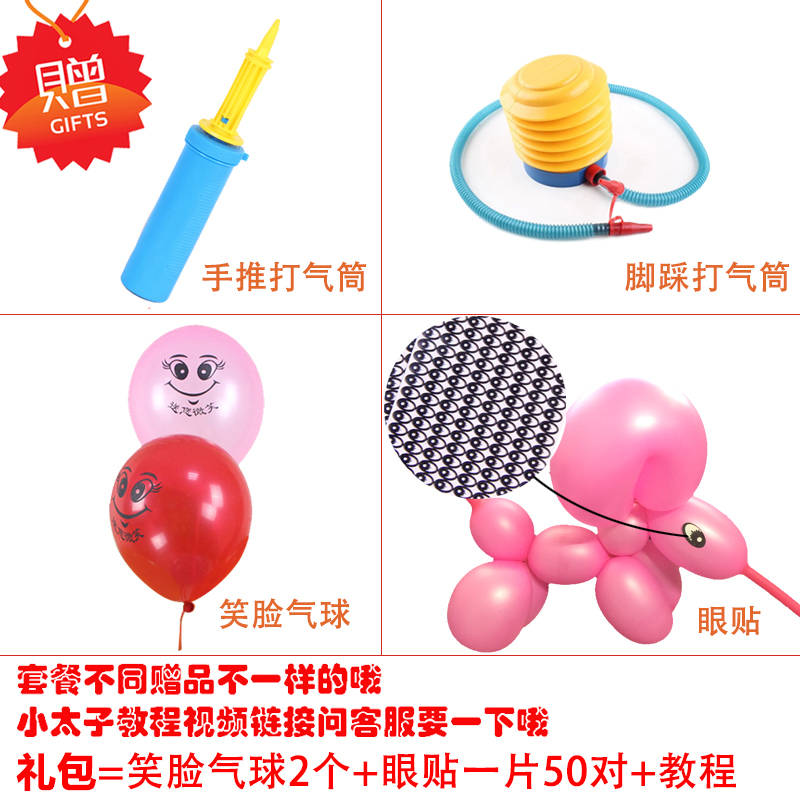 家柏饰(CORATED)加厚小太子长条魔术气球儿童多款可爱生日造型汽球送教程免邮高清大图