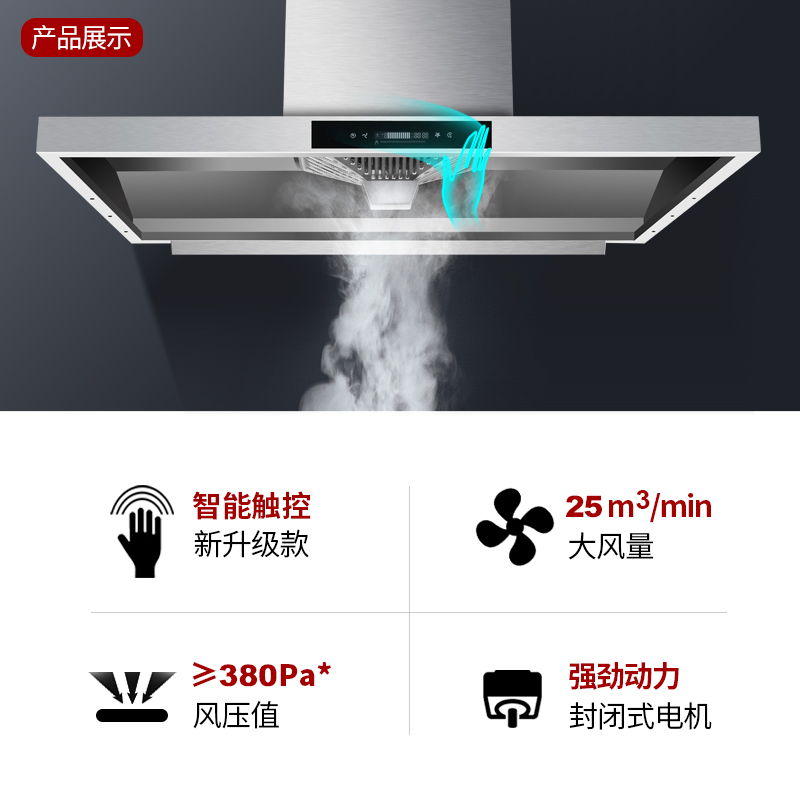 有情 商用抽油烟机25m³大吸力餐饮食堂一级能效饭店农村柴火灶土灶专用大功率单电机触摸控制中岛款YX-75T