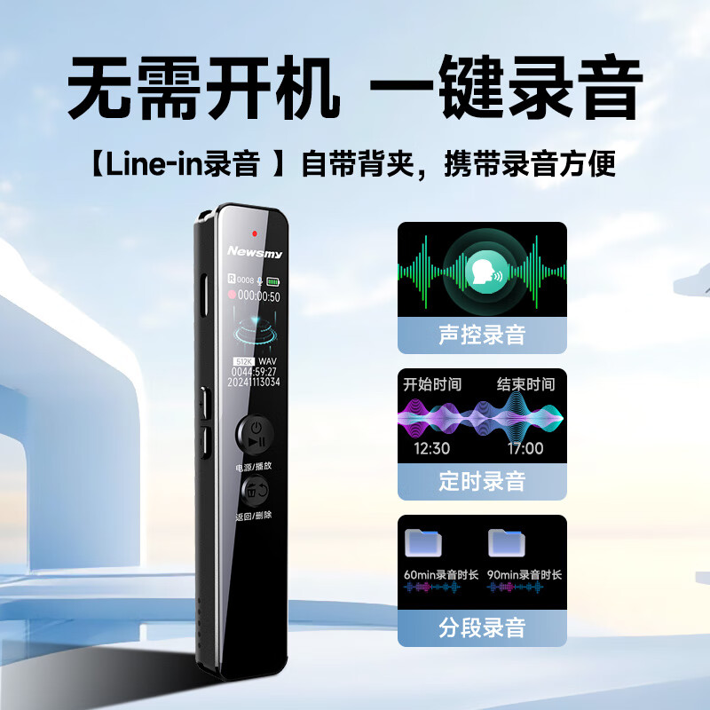 纽曼录音笔W5 128G专业录音 高清降噪长时录音学习商务会议培训采访录音神器MP3播放器 黑高清大图