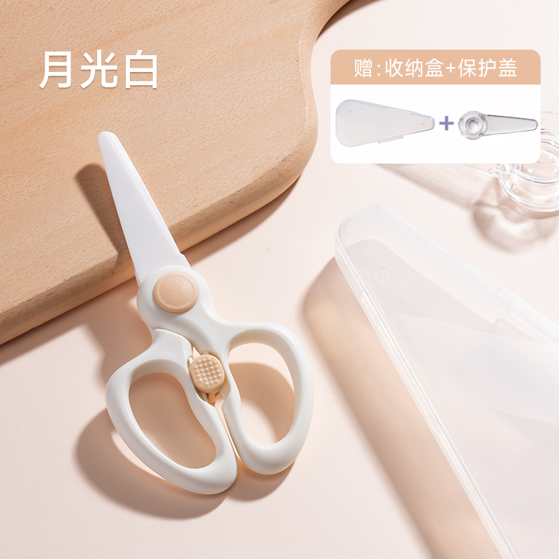 如山陶瓷辅食剪刀宝宝吃饭专用可剪肉便携外带全套食物研磨工具2 陶瓷辅食剪-月光白