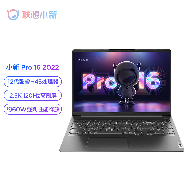 联想小新Pro16酷睿版 16英寸笔记本电脑i7-12700H 16G 512G 2.5K W11 官方标配高清大图