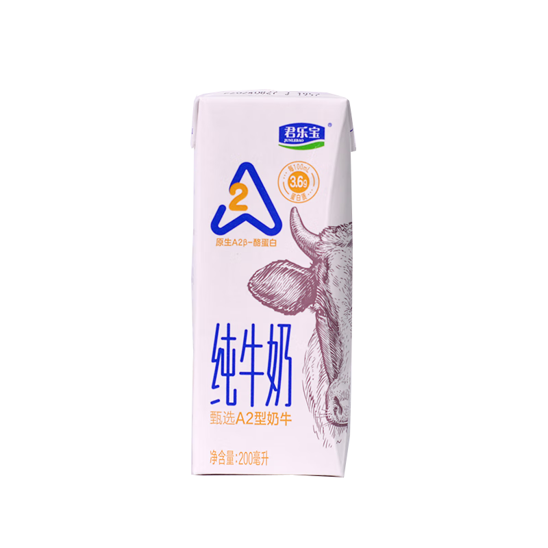 君乐宝原生A2β-酪蛋白纯牛奶200ml*12高清大图