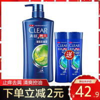 【吴亦凡同款】清扬男士去屑洗发水露清爽控油型500g+100g*2